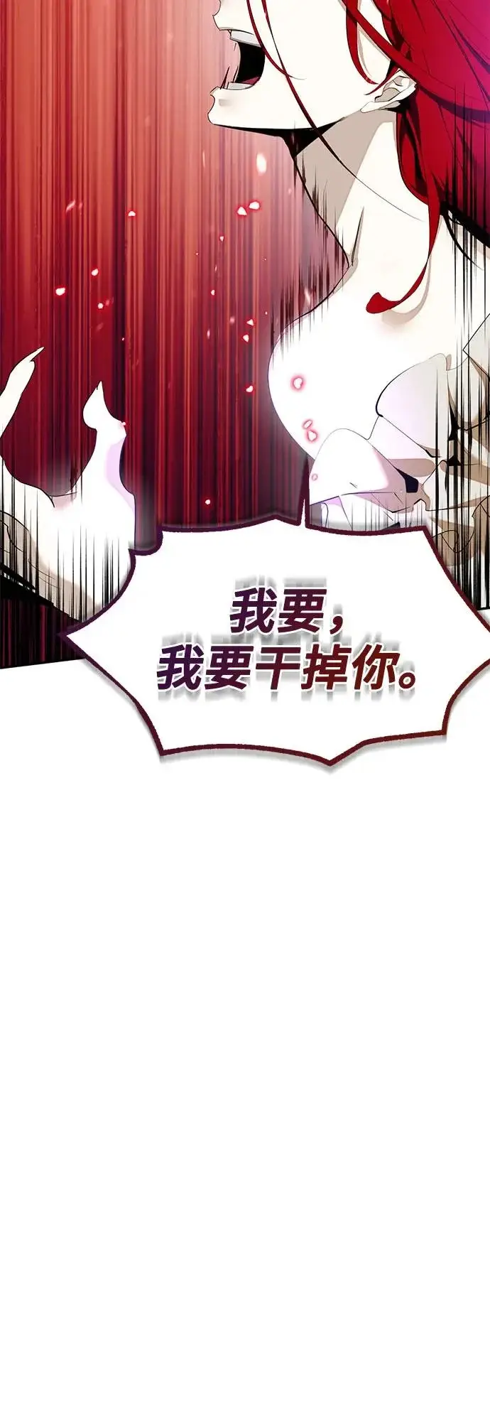 漫画《重生最强玩家》[第235话] 反转的开始（1）第9张图