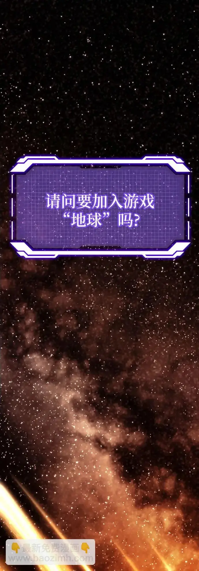 漫画《重生最强玩家》[第237话] 反转的开始（3）第2张图