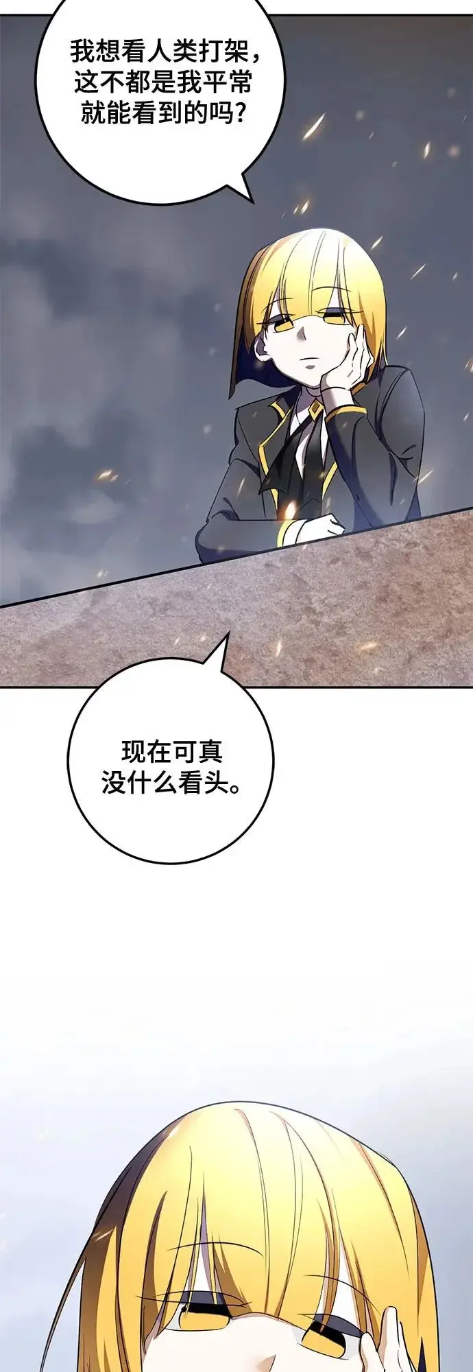 漫画《重生最强玩家》[第238话] 决战第3张图