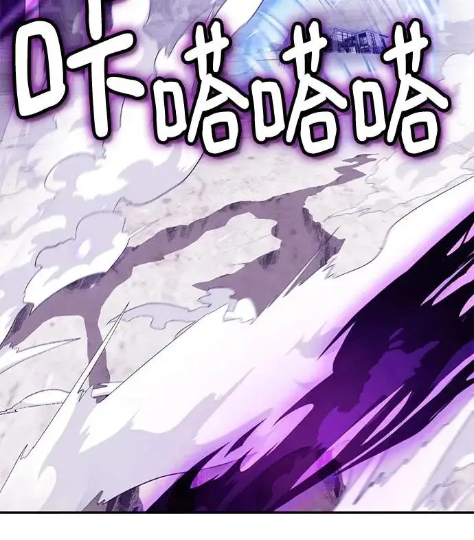 漫画《重生最强玩家》[第239话] 人类的剑（1）第100张图