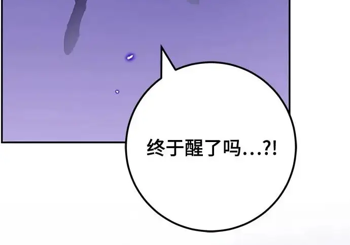 漫画《重生最强玩家》[第239话] 人类的剑（1）第111张图