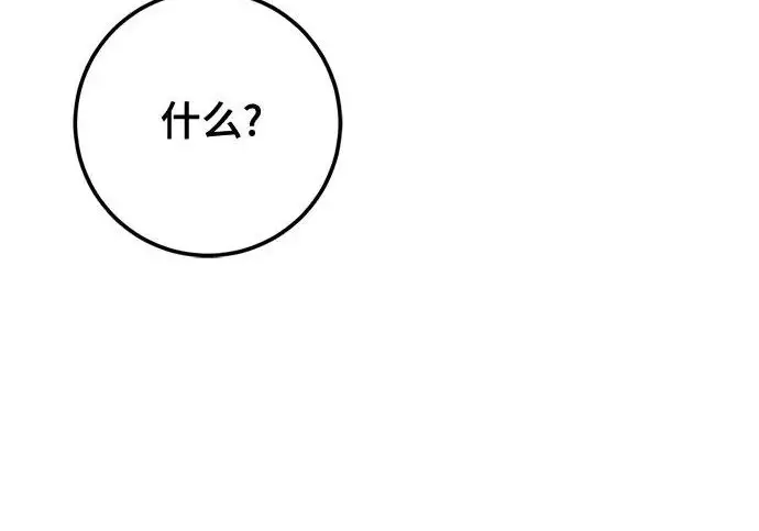 漫画《重生最强玩家》[第239话] 人类的剑（1）第151张图