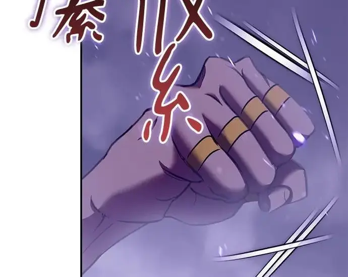 漫画《重生最强玩家》[第239话] 人类的剑（1）第178张图