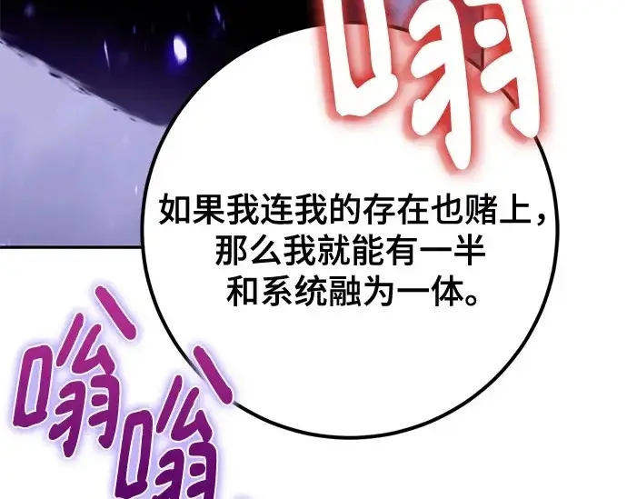 漫画《重生最强玩家》[第239话] 人类的剑（1）第182张图