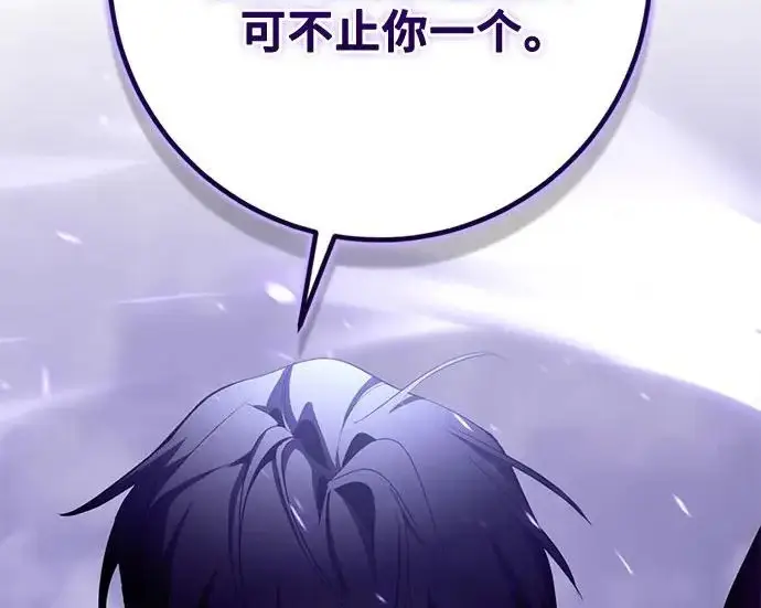 漫画《重生最强玩家》[第239话] 人类的剑（1）第281张图