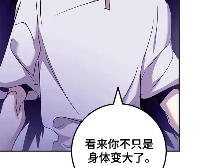 漫画《重生最强玩家》[第239话] 人类的剑（1）第33张图