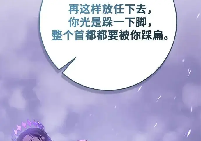 漫画《重生最强玩家》[第239话] 人类的剑（1）第36张图