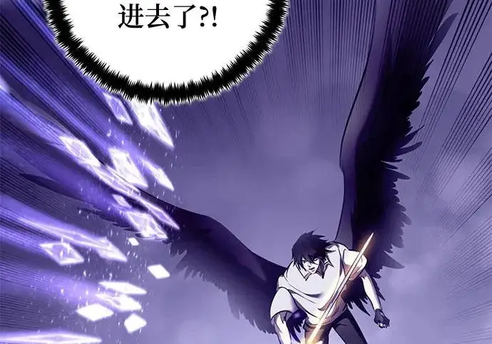 漫画《重生最强玩家》[第239话] 人类的剑（1）第55张图