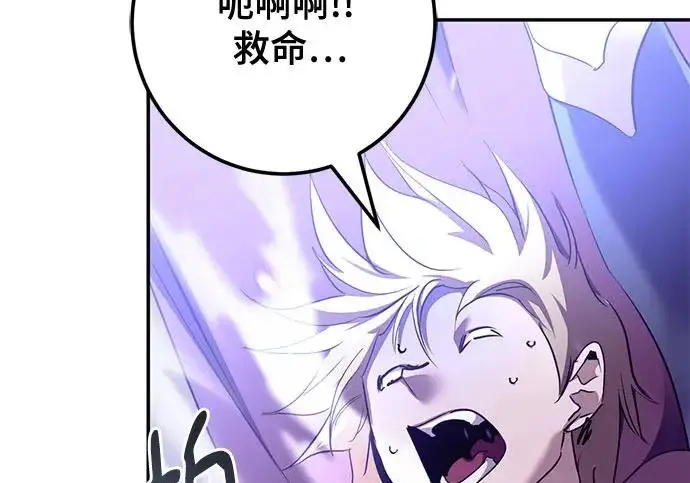 漫画《重生最强玩家》[第239话] 人类的剑（1）第6张图