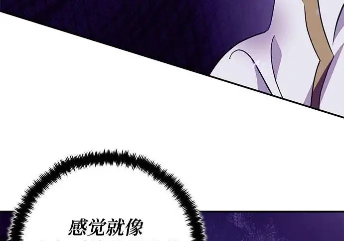 漫画《重生最强玩家》[第239话] 人类的剑（1）第73张图