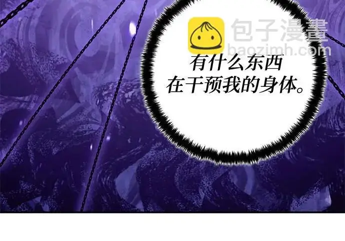 漫画《重生最强玩家》[第239话] 人类的剑（1）第76张图