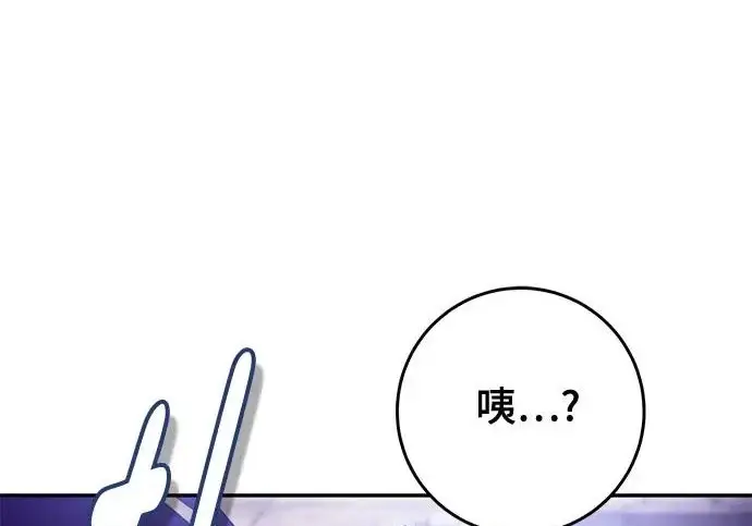 漫画《重生最强玩家》[第239话] 人类的剑（1）第8张图