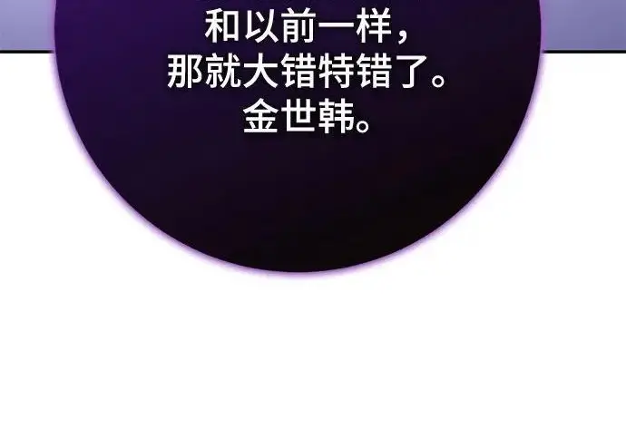 漫画《重生最强玩家》[第239话] 人类的剑（1）第86张图