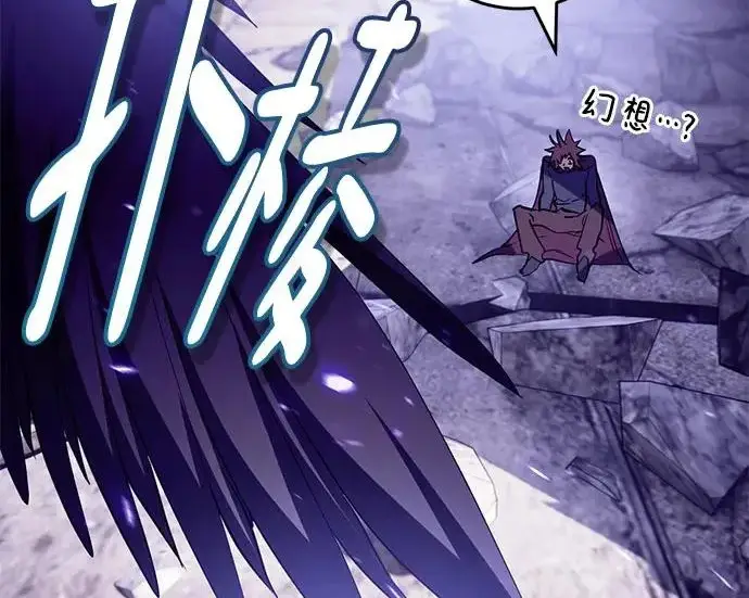 漫画《重生最强玩家》[第239话] 人类的剑（1）第9张图