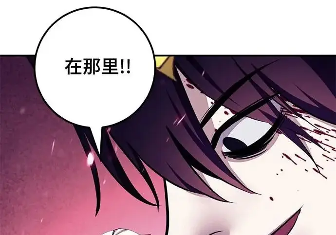 漫画《重生最强玩家》[第242话] 外神之王（2）第104张图