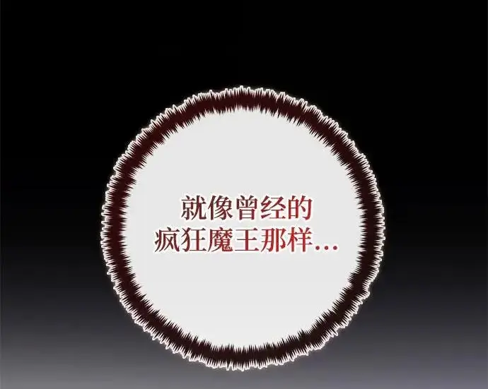 漫画《重生最强玩家》[第242话] 外神之王（2）第118张图
