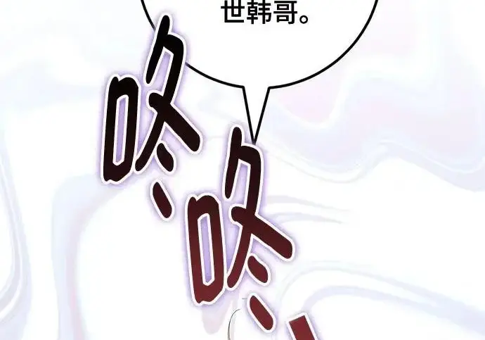漫画《重生最强玩家》[第242话] 外神之王（2）第137张图