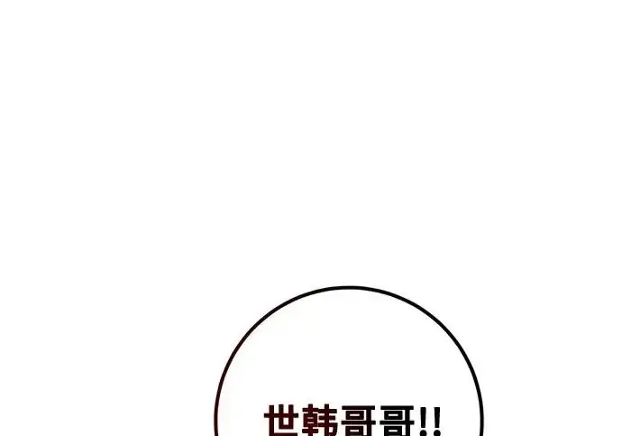 漫画《重生最强玩家》[第242话] 外神之王（2）第179张图
