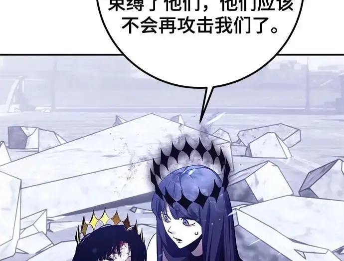 漫画《重生最强玩家》[第242话] 外神之王（2）第188张图