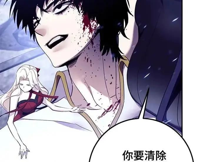 漫画《重生最强玩家》[第242话] 外神之王（2）第221张图