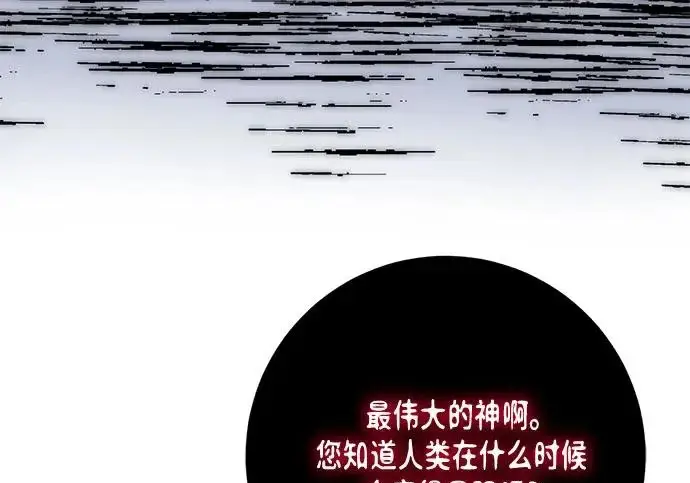 漫画《重生最强玩家》[第243话] 突破极限第111张图