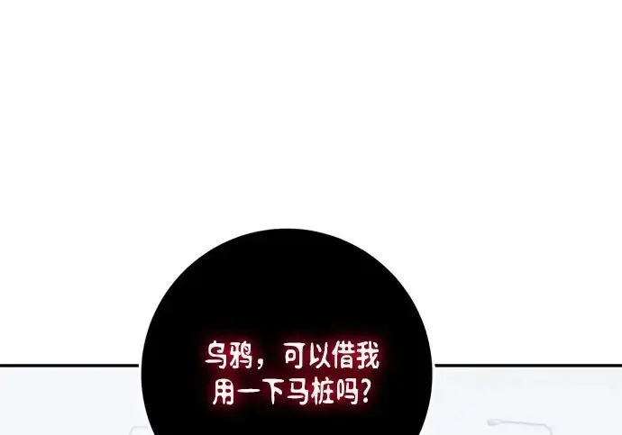 漫画《重生最强玩家》[第243话] 突破极限第2张图