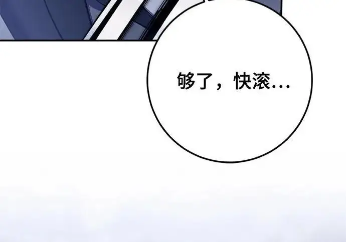 漫画《重生最强玩家》[第243话] 突破极限第231张图