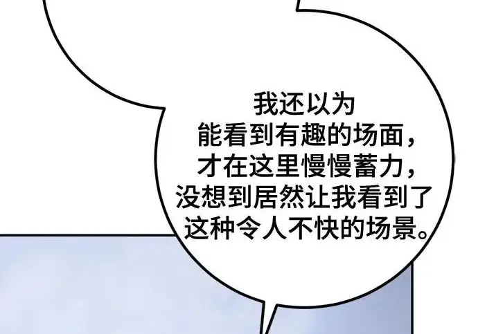 漫画《重生最强玩家》[第243话] 突破极限第263张图