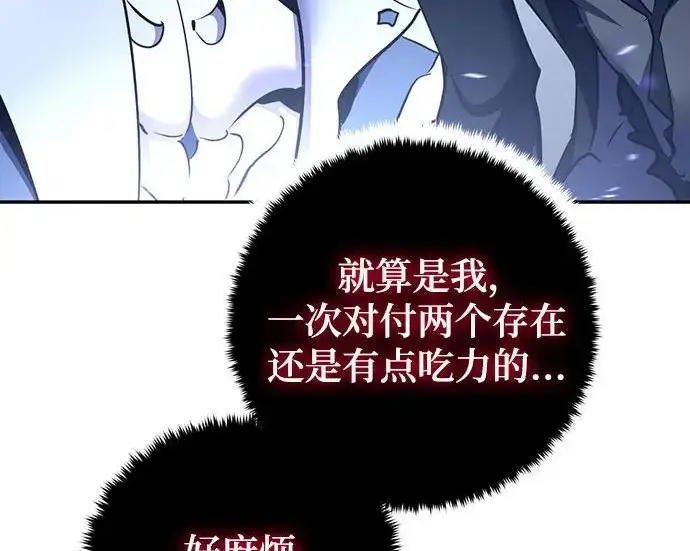 漫画《重生最强玩家》[第243话] 突破极限第93张图