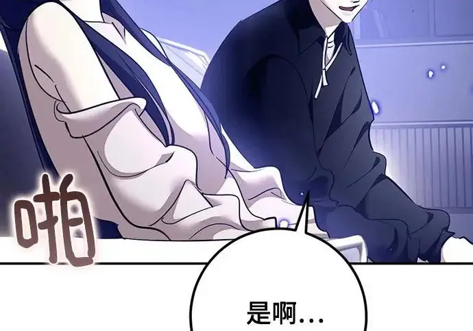 漫画《重生最强玩家》[第244话] 走向结尾的准备第155张图