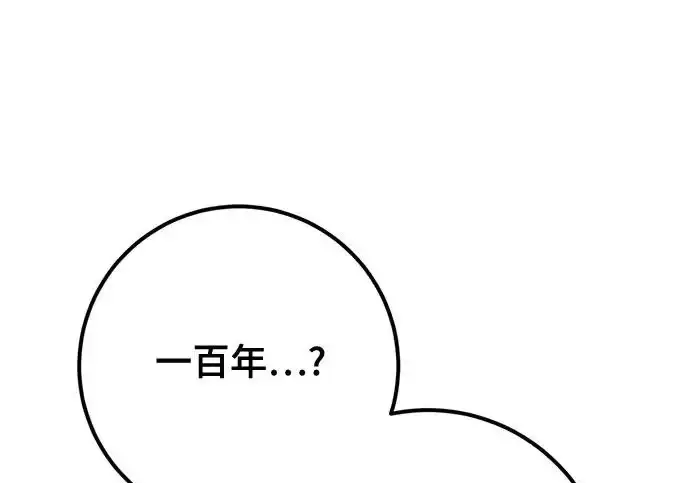 漫画《重生最强玩家》[第244话] 走向结尾的准备第167张图