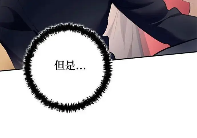 漫画《重生最强玩家》[第244话] 走向结尾的准备第187张图