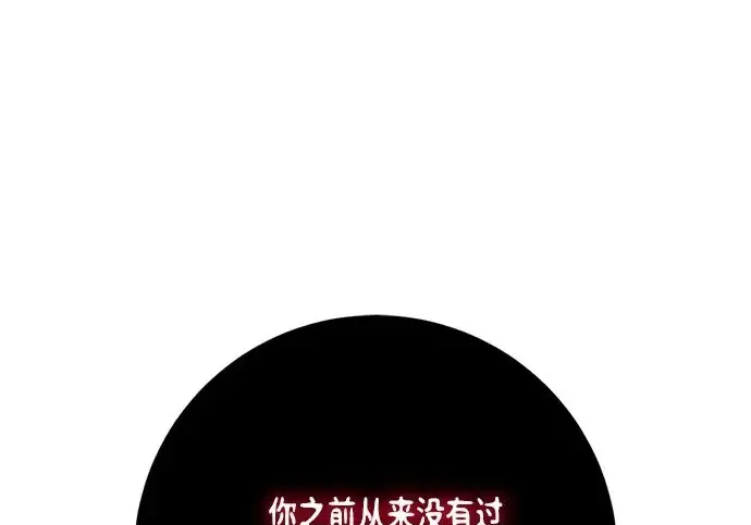 漫画《重生最强玩家》[第244话] 走向结尾的准备第2张图