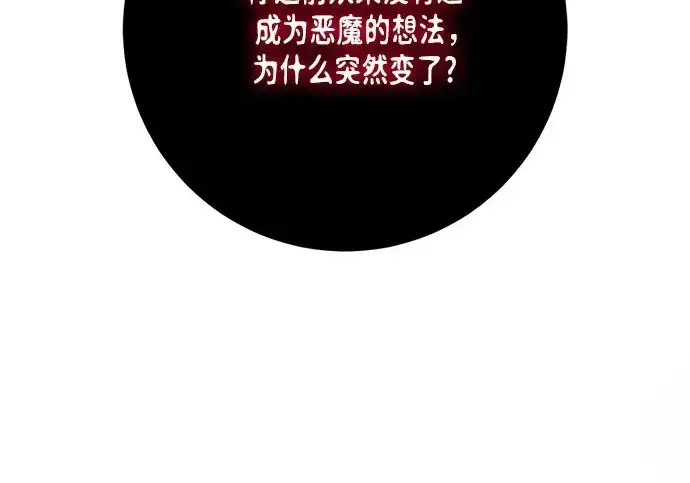 漫画《重生最强玩家》[第244话] 走向结尾的准备第3张图