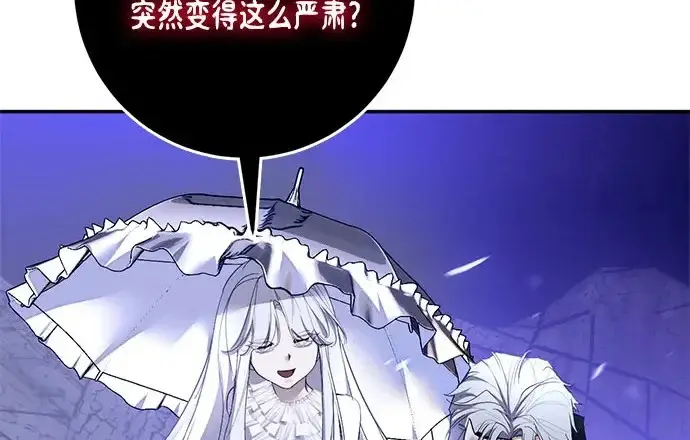 漫画《重生最强玩家》[第244话] 走向结尾的准备第5张图