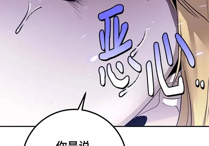 漫画《重生最强玩家》[第244话] 走向结尾的准备第77张图