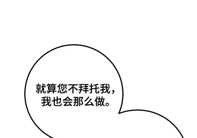 漫画《重生最强玩家》[第245话] 界限外的世界第100张图