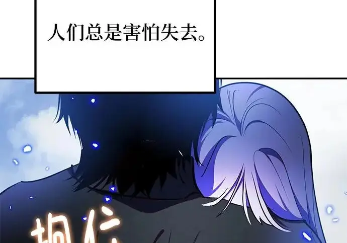 漫画《重生最强玩家》[第245话] 界限外的世界第149张图