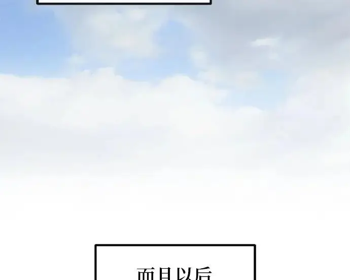 漫画《重生最强玩家》[第245话] 界限外的世界第155张图