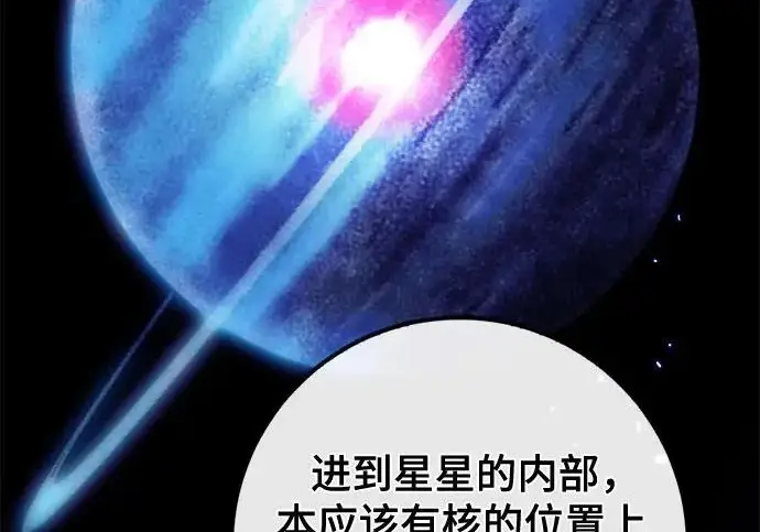 漫画《重生最强玩家》[第245话] 界限外的世界第175张图