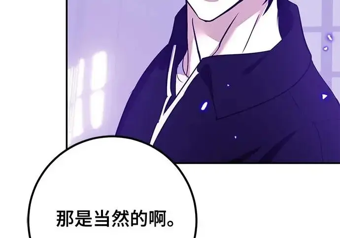 漫画《重生最强玩家》[第245话] 界限外的世界第191张图