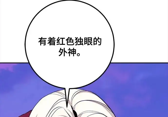 漫画《重生最强玩家》[第245话] 界限外的世界第231张图