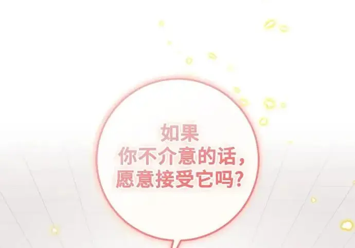 漫画《重生最强玩家》[第245话] 界限外的世界第28张图