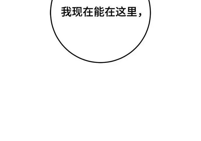 漫画《重生最强玩家》[第245话] 界限外的世界第3张图