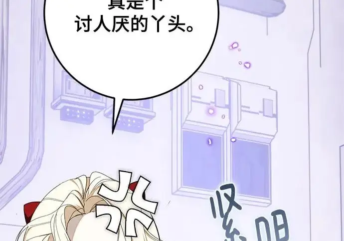 漫画《重生最强玩家》[第245话] 界限外的世界第38张图