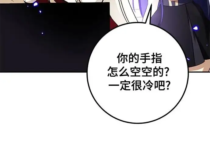 漫画《重生最强玩家》[第245话] 界限外的世界第40张图