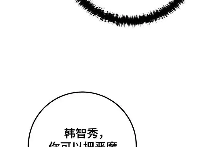 漫画《重生最强玩家》[第245话] 界限外的世界第45张图