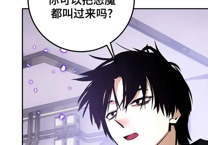 漫画《重生最强玩家》[第245话] 界限外的世界第46张图