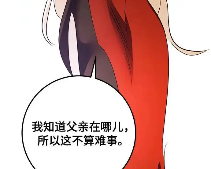 漫画《重生最强玩家》[第245话] 界限外的世界第65张图