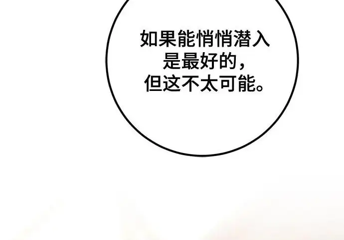 漫画《重生最强玩家》[第245话] 界限外的世界第75张图